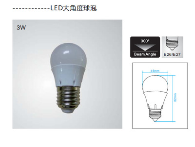 【LED球泡燈】價格,廠家,圖片,LED球泡燈,深圳市帝星光電子-