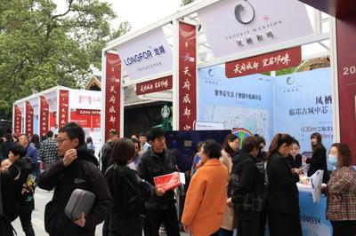 天府成都·宜居邛崍——2023邛崍市春季房產(chǎn)交易會盛大開幕，共筑安居夢想